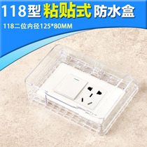 118 type two socket waterproof box adhesive six-hole ten-hole socket splashproof box bathroom switch protective cover