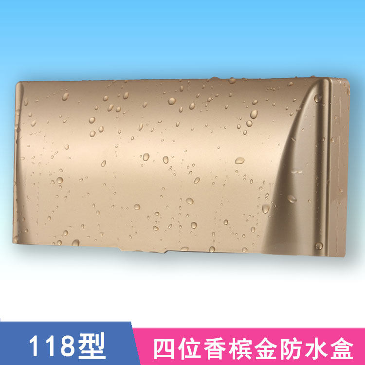 Type 118 Champagne Gold Waterproof Case 4 Bits Switch Socket Bathroom Anti Splash Box 20 Holes 4 Inserts Big Waterproof Case