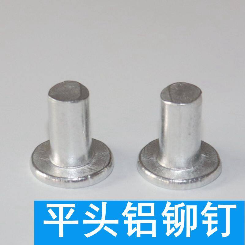 GB109 flat head aluminium rivet solid rivet sink aluminium rivet semicircle head rivet-Taobao