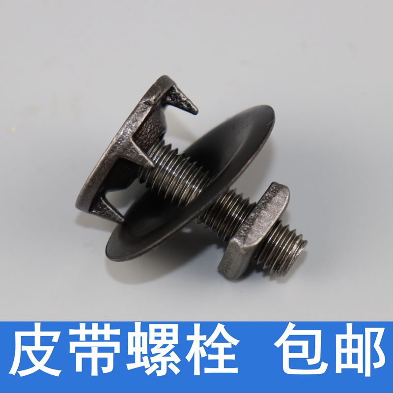 Belt bolts Screws Conveyor belts Conveyor belts Crab shell bolts Shot blasting machine accessories Repair screws