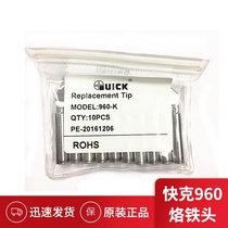 The original crack 936 969 967 236 375B 968 welding soldering iron head QSS-T-K 960