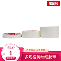 Beauty Pattern Paper Adhesive Tape Spray Paint Shade Furnishing Glue Can Write Fine Art Adhesive Tape Hand Rip Paper Meme Tape Paper Wholesale