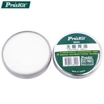 Taiwan Baogong acid-free flux paste oil lead-free environmentally friendly neutral flux rosin mobile phone repair welding solder paste