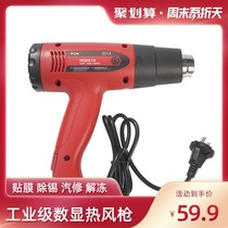 TGK welding gun car plastic hot air gun film baking gun Digital Display film shrink film Heat machine blow drying gun Industrial hair dryer