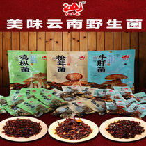 Delicious Mountain Rare Bacteria Red Clay Garden Chicken fir Edible Seeds Wild Mushrooms Ready-to-eat ZERO Food 160X3 Bag