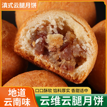Yunnan speciation Xuanwei ham crisp old egg yolk cake in autumn cakes with zero food for Mid-Autumn Festival High gift box stall moon cake