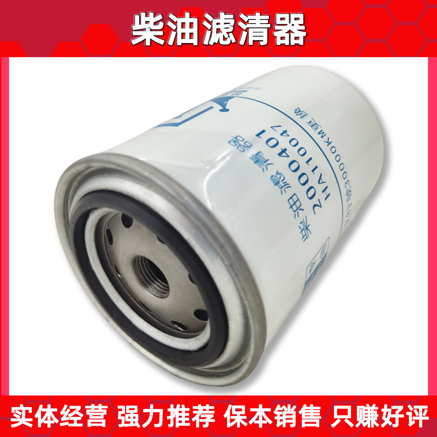 world.taobao.com: Wdk999/1 Diesel Filter Element F0005 Diesel Filter ...