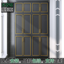Space aluminum wall cabinet Sunscreen balcony locker Wardrobe Large capacity cabinet Sundries storage cabinet locker Shoe cabinet