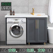 Space aluminum balcony washing machine integrated Cabinet quartz stone pool slot with washboard basin cabinet combination washing wardrobe companion