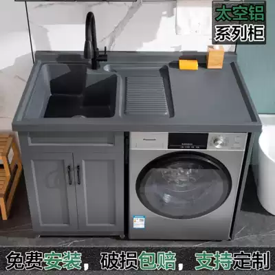 Space aluminum washroom balcony washing machine integrated Cabinet dressing room washbasin cabinet combination laundry pool with washboard