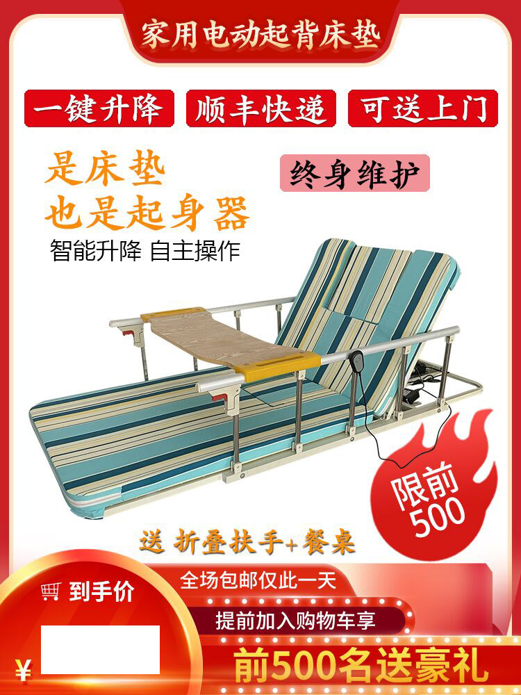 Elderly Electric Lift Aids Pregnant pregnant women Home Wake Up Instrumental Bed Paralysis Patient Up To Back Assistance Lifting Mattresses