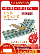 Elderly Electric Lift Aids Pregnant pregnant women Home Wake Up Instrumental Bed Paralysis Patient Up To Back Assistance Lifting Mattresses