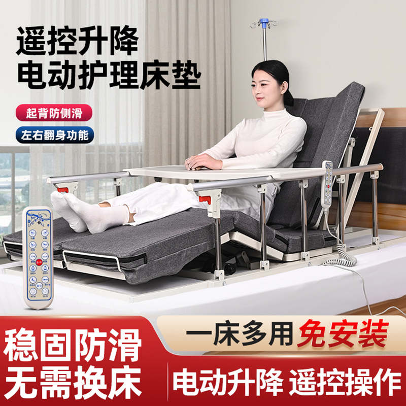 Electric Stand-Up Assist Device for the Elderly, Home-Use Stand-Up Device for Pregnant Women, Back-Lifting Aid for Bedridden Paralyzed Patients, Mattress Lift