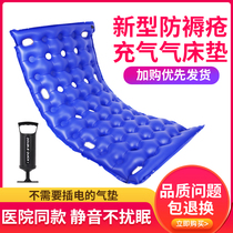Anti-bedsore gas mattress Single-man anti-bedsores cushion bed paralysed sick man turning over medical care cushion