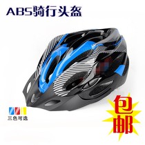 Mountain bike outdoor riding safety helmet hat non-integrated safety helmet cycling equipment