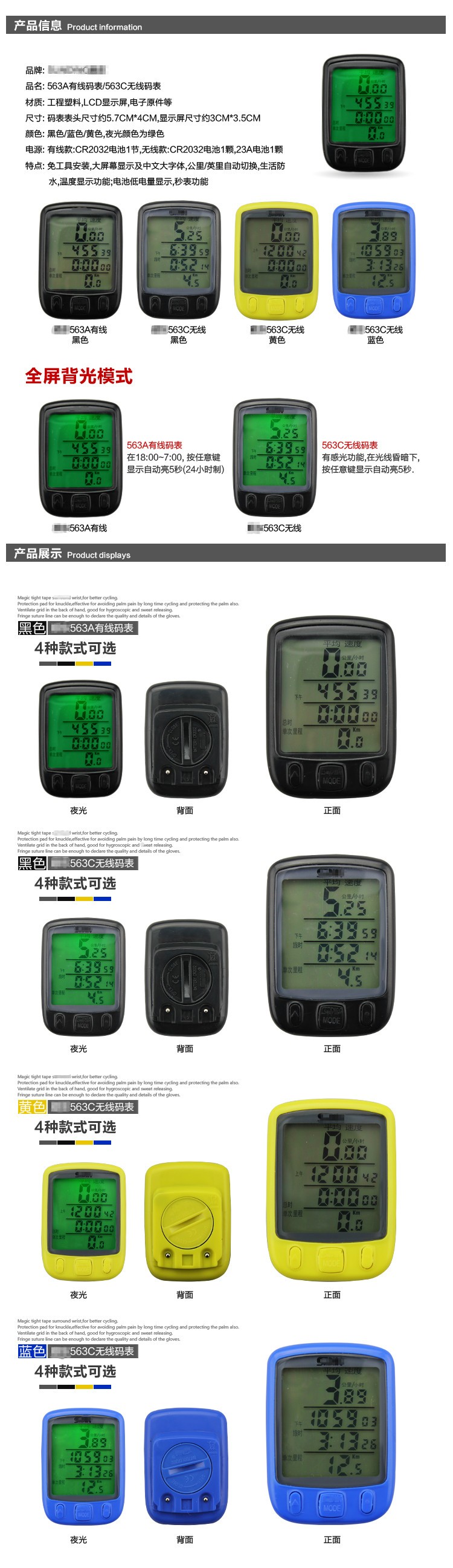 Compteur de vélo - Ref 2426389 Image 11