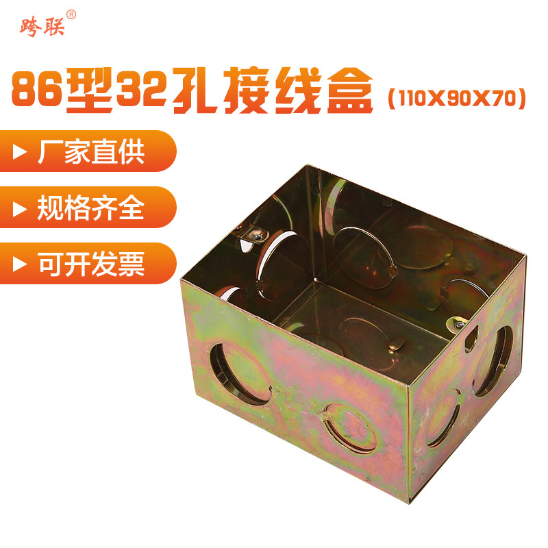 Iron wire box 86 type dark bottom box metal iron bottom box 32 holes over-the-wire box one-inch hole junction box