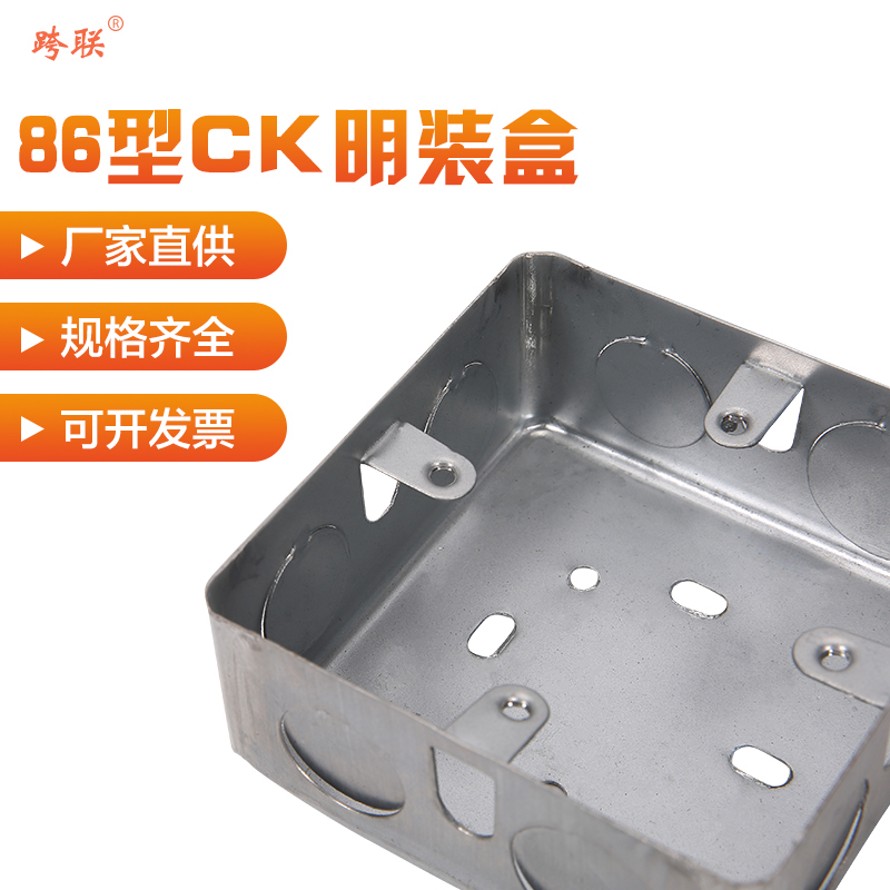 86型明裝底盒CK理線盒鍍鋅鐵底盒40mm金屬接線盒底盒明裝鐵底盒- Taobao