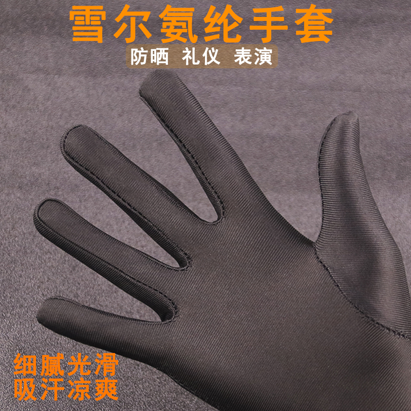 Jewelry store special black gloves etiquette pure cotton labor protection performance elastic plate beads play black gloves etiquette thin section