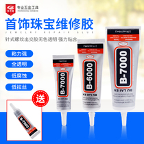 Jewelry glue is specially set with sticky pearl earrings honeywax amber jade gem ring accessories glue
