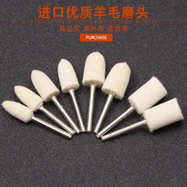 Wool polishing wheel polishing head polishing paste glass metal mirror emerald jade jade polishing head