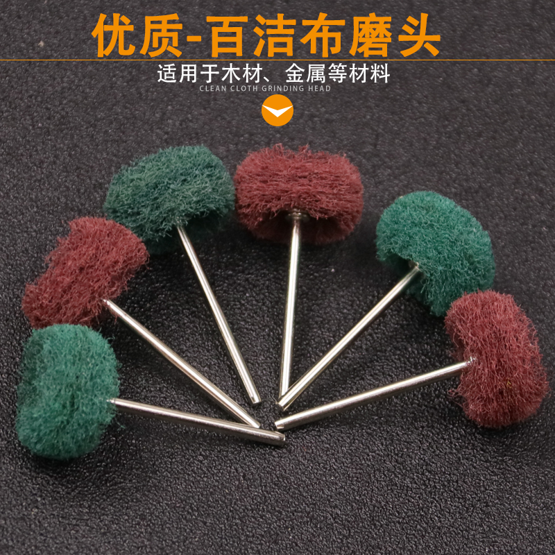 With handle scouring pad wheel grinding head mushroom head type polishing grinding wheel nylon grinding head fiber grinding head drawing wheel tool