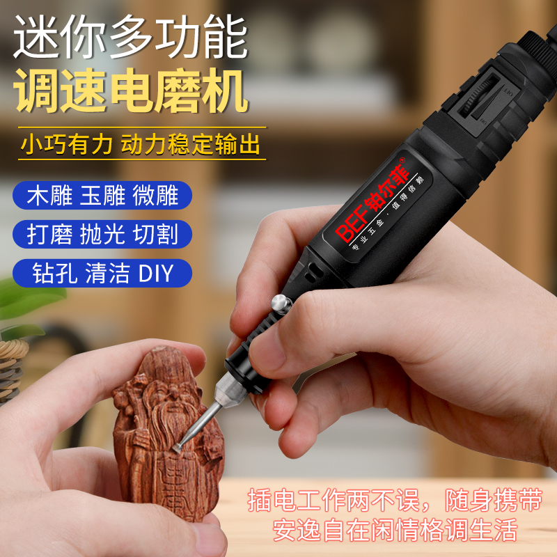 Electric Grinding Machine Small Handheld Wood Carved Jade Polished Engraving Tool Miniature Polisher Electric Pen Mini Electric Drill-Taobao