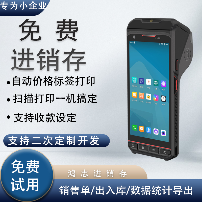 Hongzhi Jin-Jin Software Sales Out of Library Inbound Warehouse Inventory Management System Second Development API Interface-Taobao