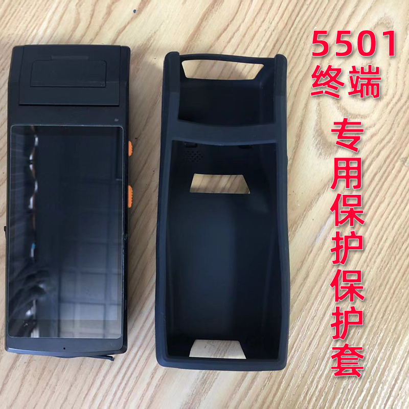 NF5501 handheld terminal PDA special leather sheath protective sleeve silicone cover