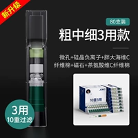 [Три модели использования толстой среды и тонкой] 1003 [десять тяжелая фильтрация] Купите 2 коробки и уменьшите 10 юаней