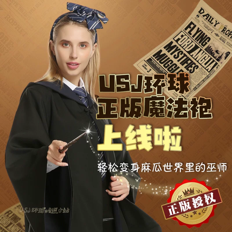 Мантия Гарри Поттера из магии, подлинная USJ, костюм школы Слизерина, одежда COS, плащ волшебника Хогвартс