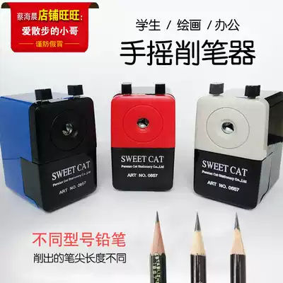 Medium-size three-color hand pencil sharpener mid-to-long refill pencil sharpener sketch sketching pen color pencil Cai Haichen recommended