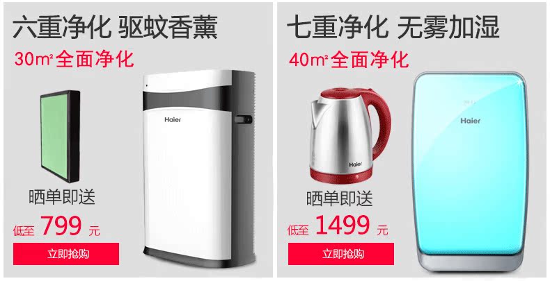 may loc khong khi coway Hộ gia đình máy lọc không khí Haier ngoài khói formaldehyd ngoài mùi khói thuốc phụ trừ máy lọc ion âm PM2.5 	máy lọc không khí uv