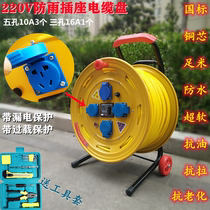 220V rainproof type mobile tow cable power supply extension wiring reel National Standard 50 M 100 m shaft