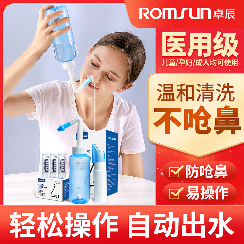Zhuochen Nasal Washer, Household Nasal Irrigator, Adult Rhinitis, Kidsren's Manual Nose Wash, Sea Salt Water Spray Bottle
