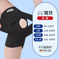 Медицинские обновления коленные прокладки (черная пара черного)