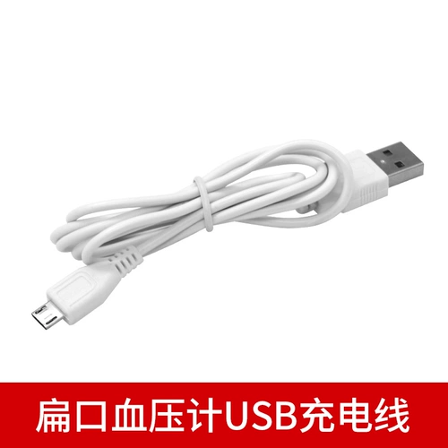 Электронный шнур питания, зарядный кабель