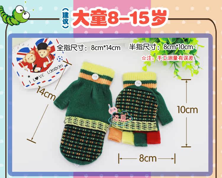 Gants pour enfants en acrylique - Ref 2146465 Image 14