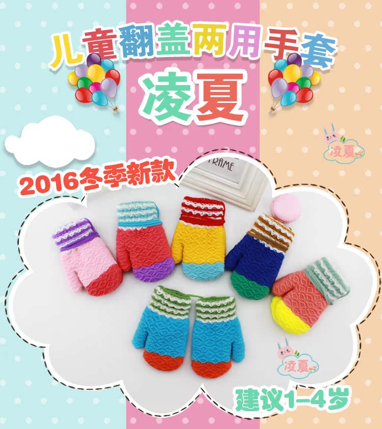 Gants pour enfants en acrylique - Ref 2145875 Image 6