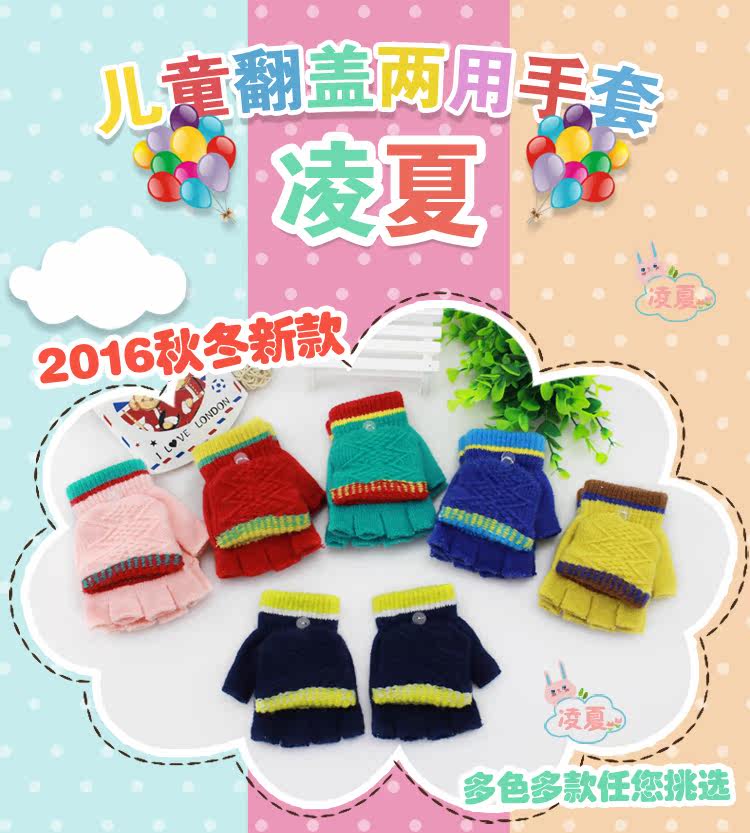 Gants pour enfants en acrylique - Ref 2146465 Image 6