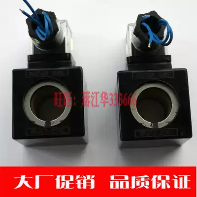 Hydraulic solenoid valve coil inner hole aperture 22mm long 45mm MFJ12-27YC with lamp with wire