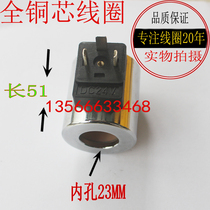 Electromagnet for valve coil MFZ60-37YC 30W MFZ30-90YC 35W 24V B12 AC220V