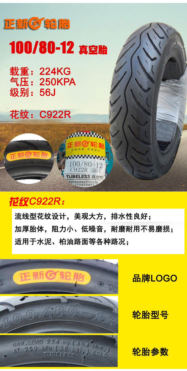 Xe máy lốp xe máy hút chân không Trịnhxin 80/90/100/110/120/30/60/70/80 / 90-12 - Lốp xe máy đại lý lốp xe máy