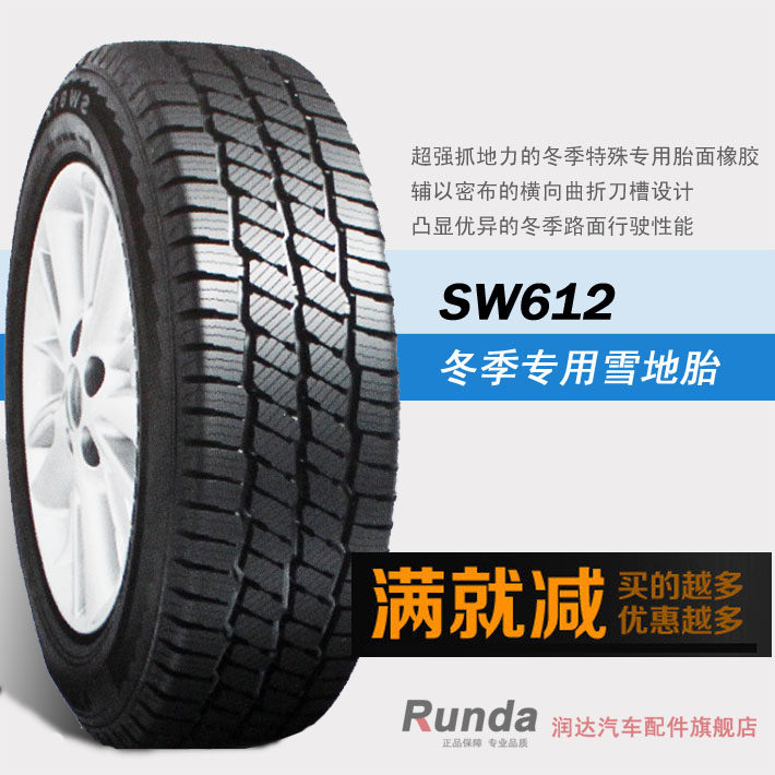 Chaoyang Snowy Tire SW612 SW612 155R13 C LT Five Rhombus Macrolight Van Car Car Tyres