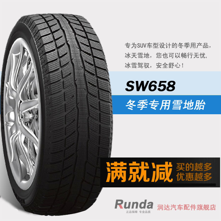 Chaoyang SW658 snow tire 245 70R16 Nissan Foton Sapp Gold Cup Chery Weilin X5 off-road