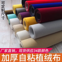 Black adhesive flannel car self-adhesive flocking cloth photography light absorption counter display props self-adhesive flannel high-grade