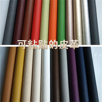 Adhesive self-adhesive PU leather fabric sofa leather bed leather chair leather furniture repair subsidy thickened lychee pattern