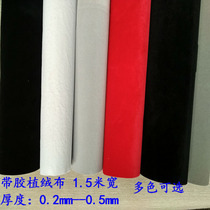 Adhesive flocking cloth black shooting background jewelry box furniture refurbished handmade DIY props photo frame back plush