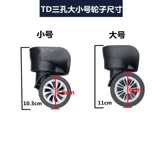 Чемодан, универсальные сменные аксессуары на колесиках