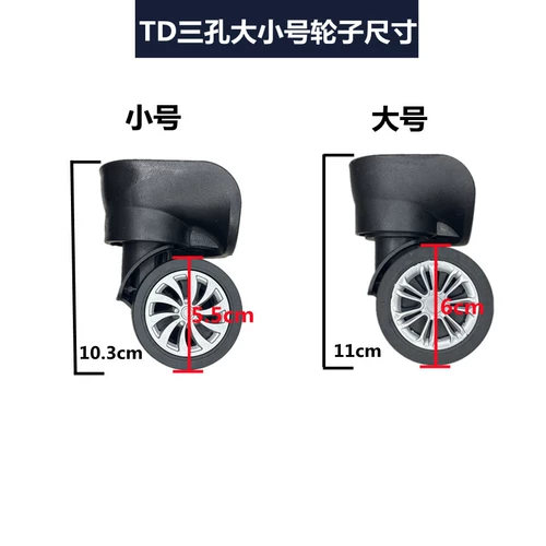 Чемодан, универсальные сменные аксессуары на колесиках